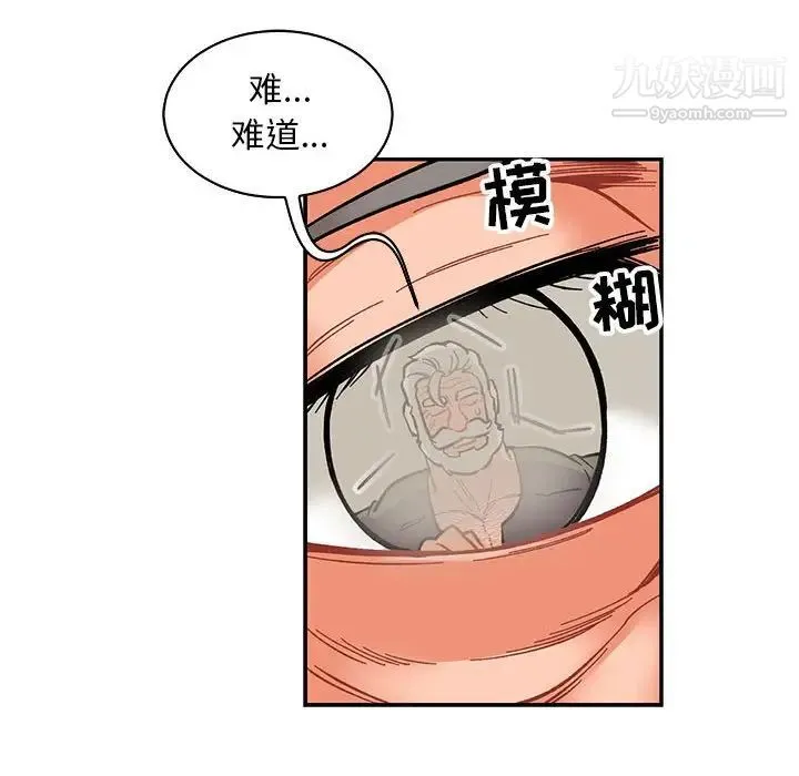 亲爱的你-Liebling！ 第84话 第128页