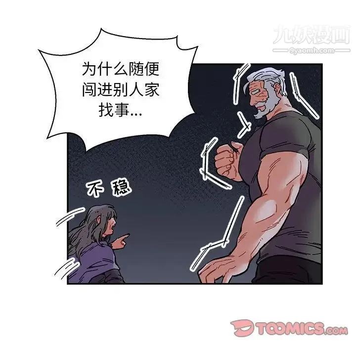 亲爱的你-Liebling！ 第84话 第138页