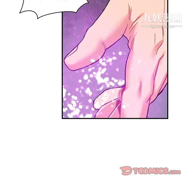 亲爱的你-Liebling！ 第84话 第93页