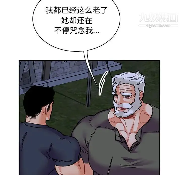 亲爱的你-Liebling！ 第84话 第159页