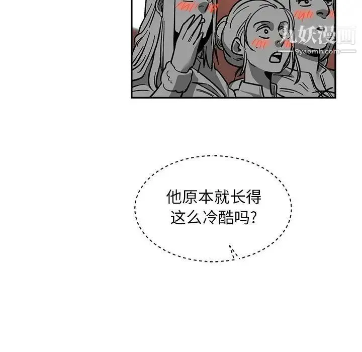 亲爱的你-Liebling！ 第84话 第71页
