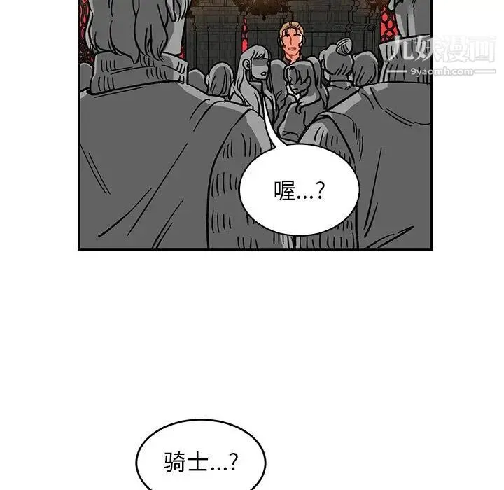 亲爱的你-Liebling！ 第84话 第81页