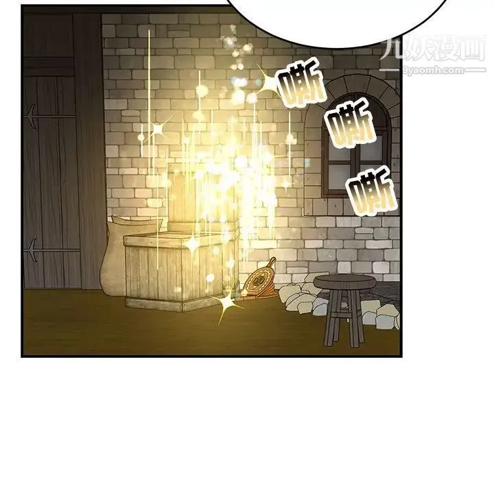 亲爱的你-Liebling！ 第84话 第11页