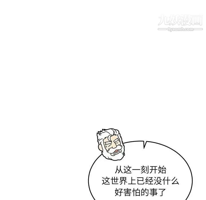 亲爱的你-Liebling！ 第84话 第10页