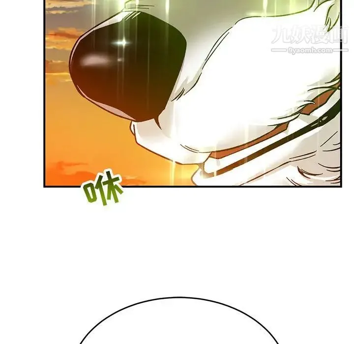 亲爱的你-Liebling！ 第103话 第155页