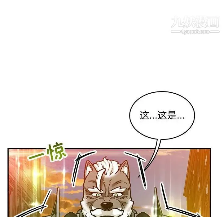 亲爱的你-Liebling！ 第103话 第152页