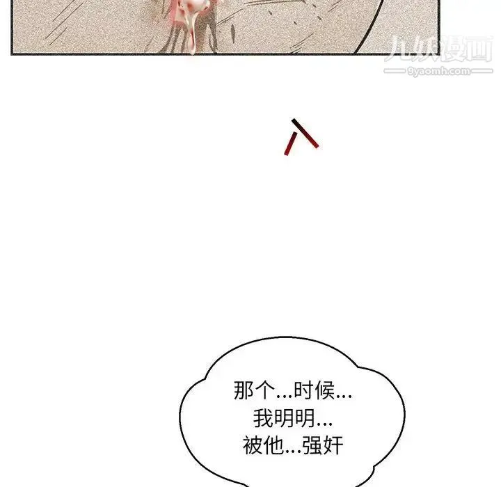 亲爱的你-Liebling！ 第103话 第38页