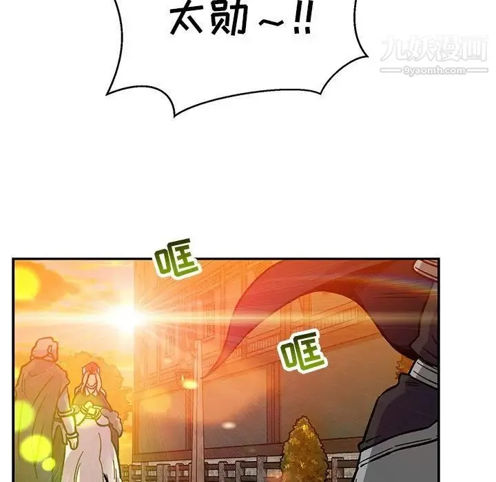 亲爱的你-Liebling！ 第103话 第163页