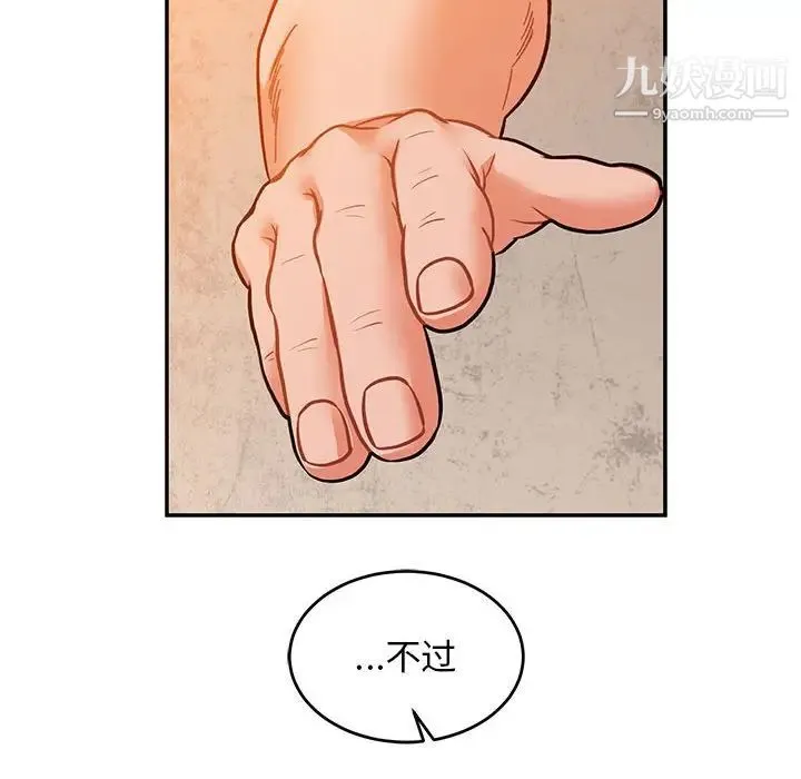 亲爱的你-Liebling！ 第103话 第126页