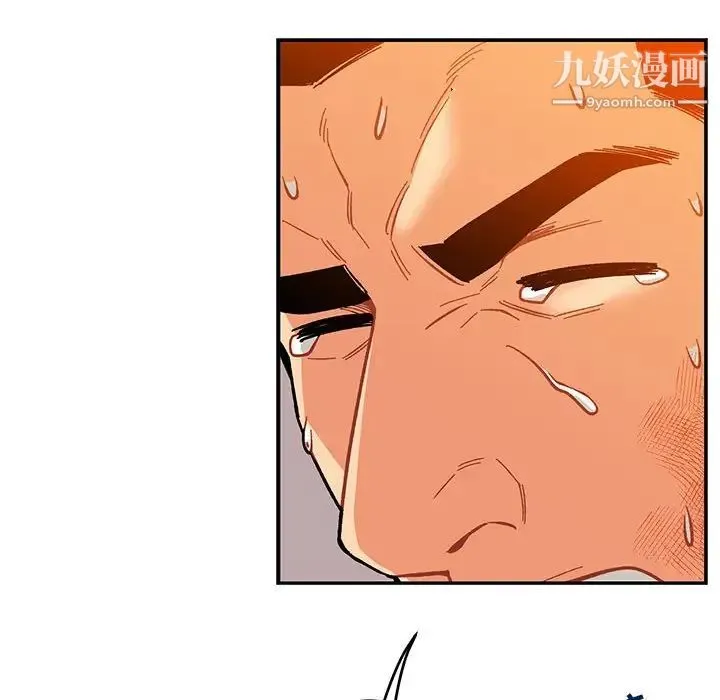 亲爱的你-Liebling！ 第103话 第32页