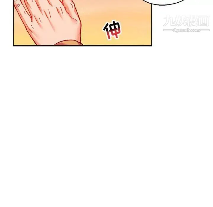 亲爱的你-Liebling！ 第103话 第176页