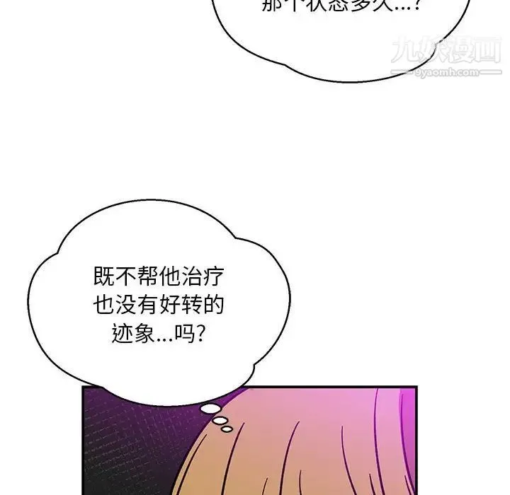 亲爱的你-Liebling！ 第103话 第138页
