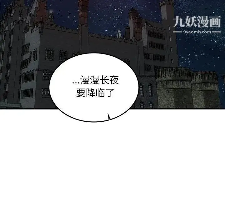 亲爱的你-Liebling！ 第103话 第183页