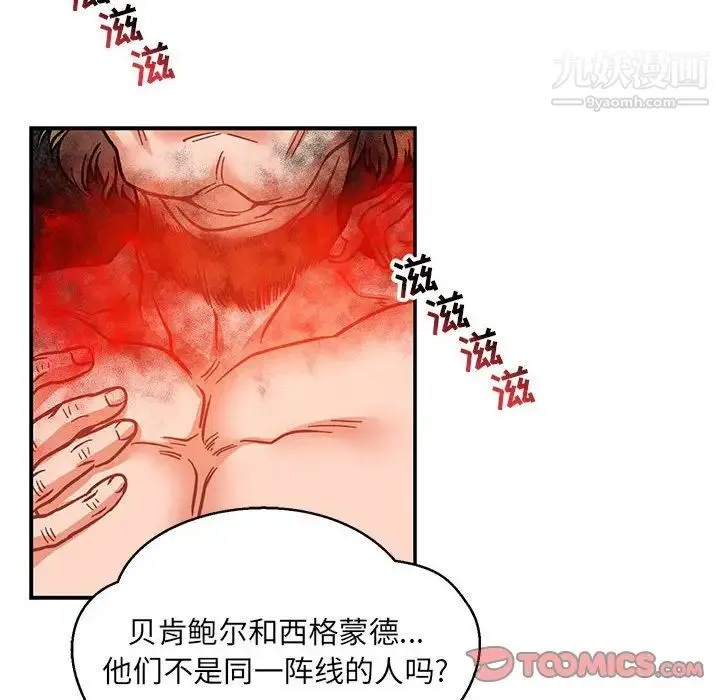 亲爱的你-Liebling！ 第103话 第140页