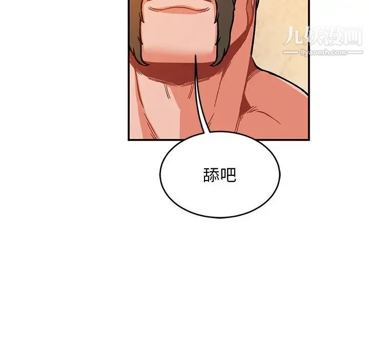 亲爱的你-Liebling！ 第103话 第55页