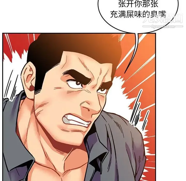 亲爱的你-Liebling！ 第103话 第7页