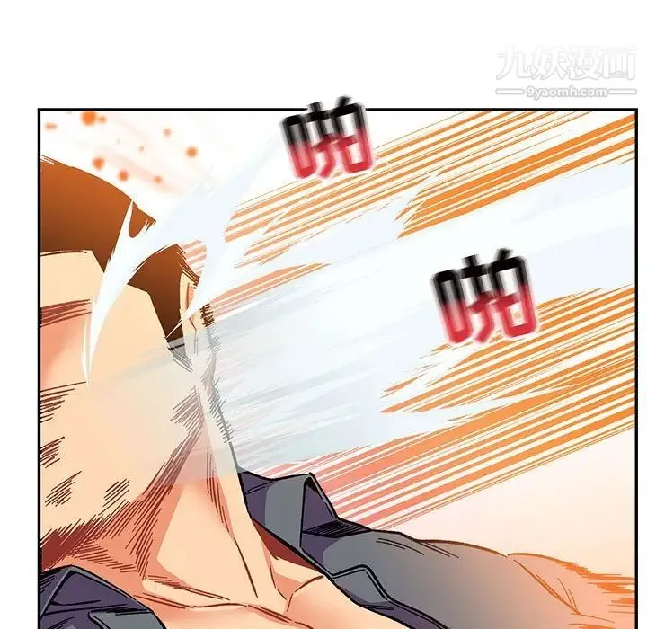 亲爱的你-Liebling！ 第103话 第9页