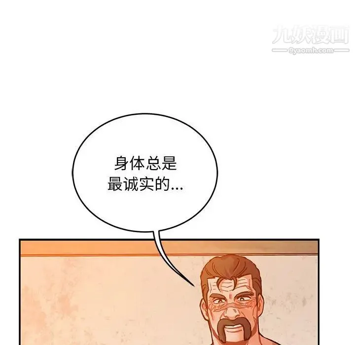 亲爱的你-Liebling！ 第103话 第128页
