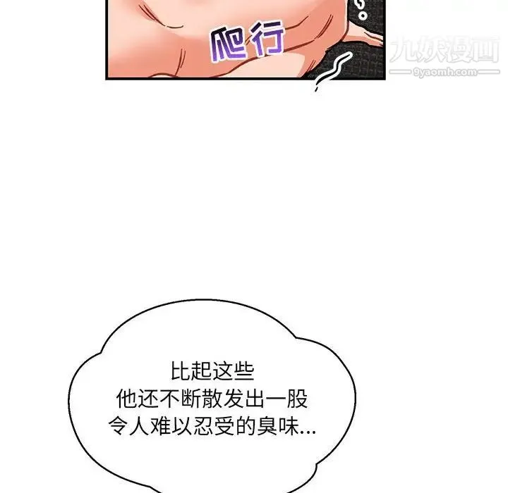 亲爱的你-Liebling！ 第103话 第144页