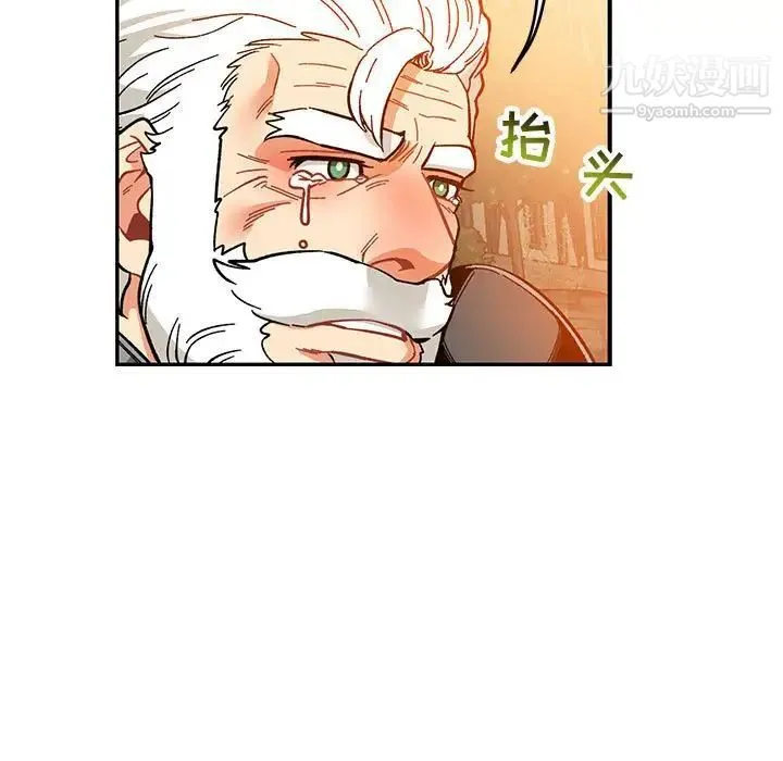 亲爱的你-Liebling！ 第103话 第87页
