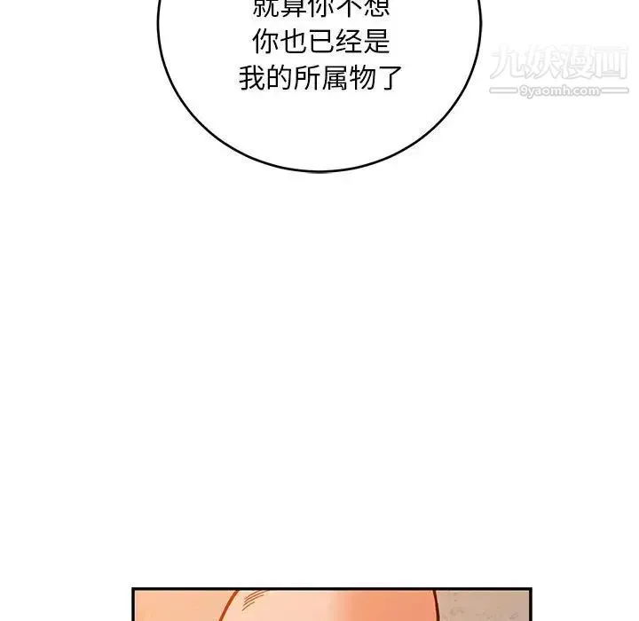亲爱的你-Liebling！ 第103话 第125页
