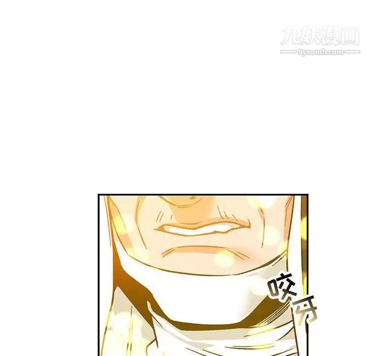 亲爱的你-Liebling！ 第103话 第72页