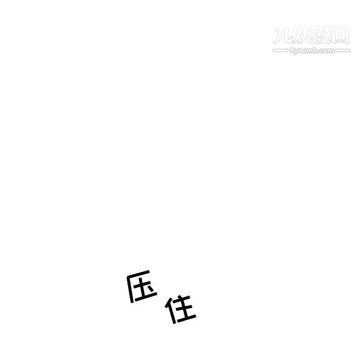 亲爱的你-Liebling！ 第103话 第99页