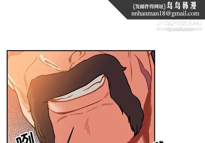 亲爱的你-Liebling！ 第103话 第1页