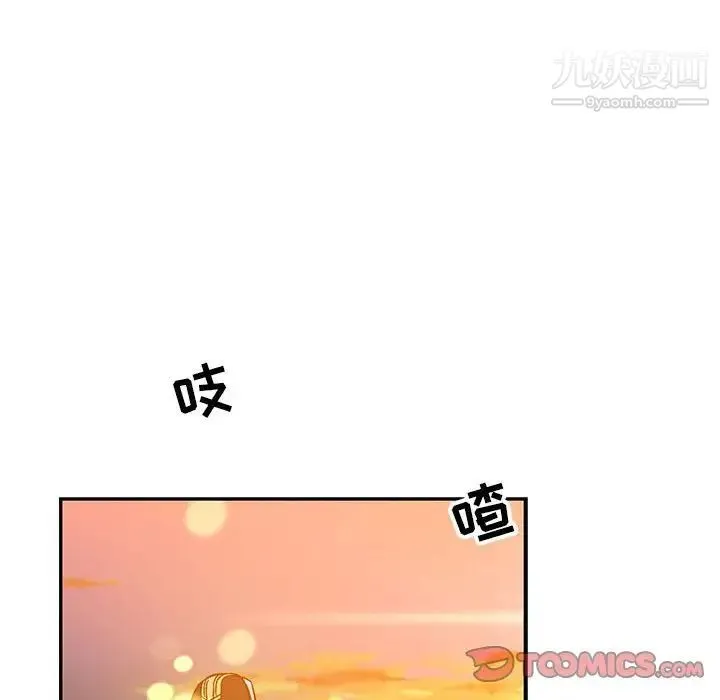 亲爱的你-Liebling！ 第103话 第60页