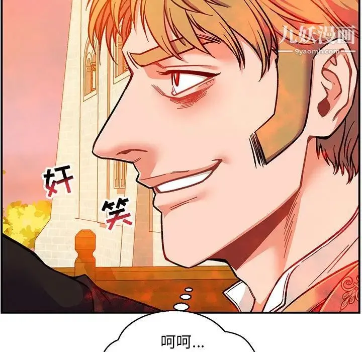 亲爱的你-Liebling！ 第103话 第173页