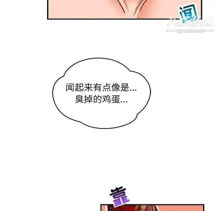 亲爱的你-Liebling！ 第103话 第146页