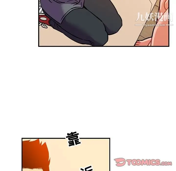 亲爱的你-Liebling！ 第103话 第52页