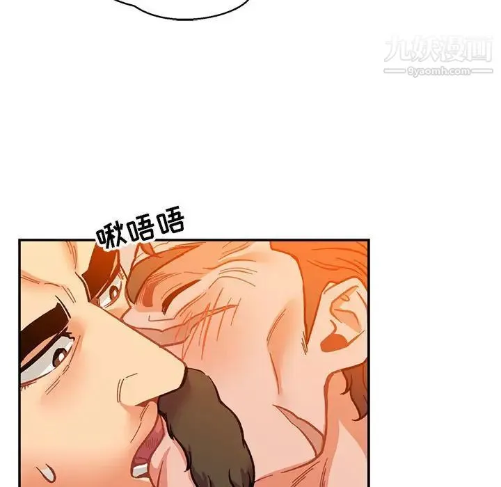 亲爱的你-Liebling！ 第103话 第118页