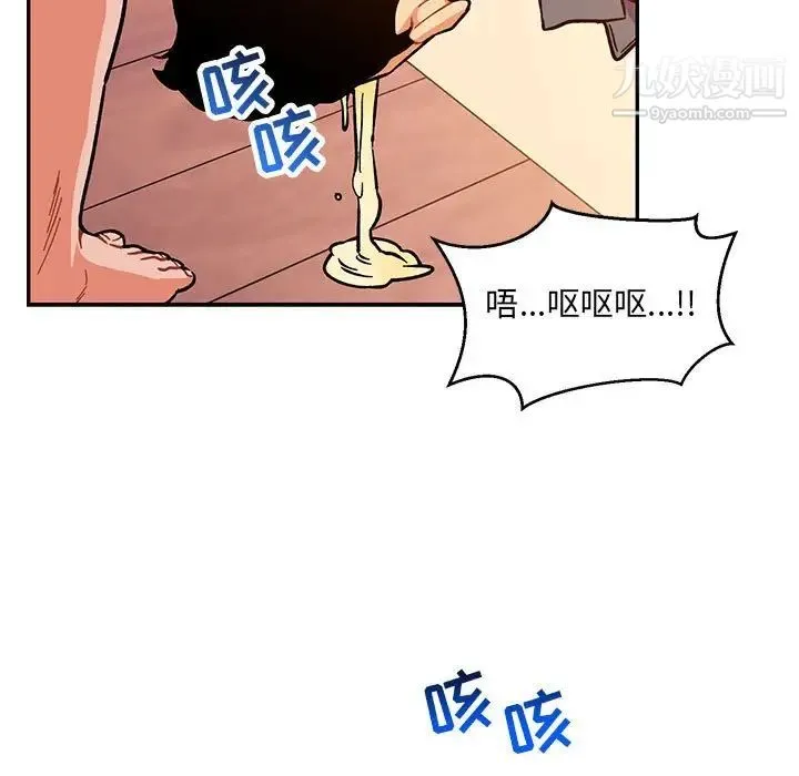 亲爱的你-Liebling！ 第103话 第31页