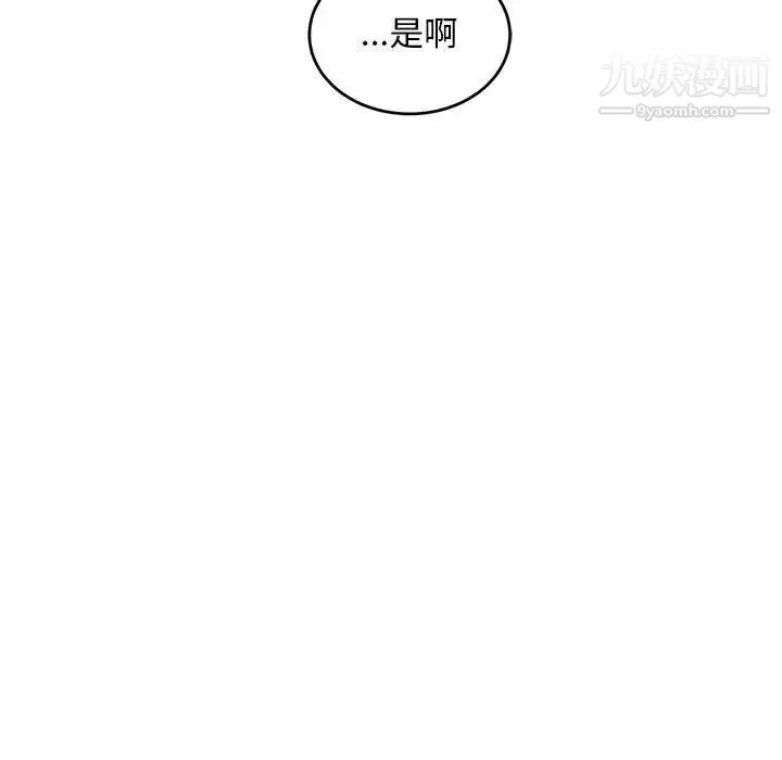 亲爱的你-Liebling！ 第103话 第167页