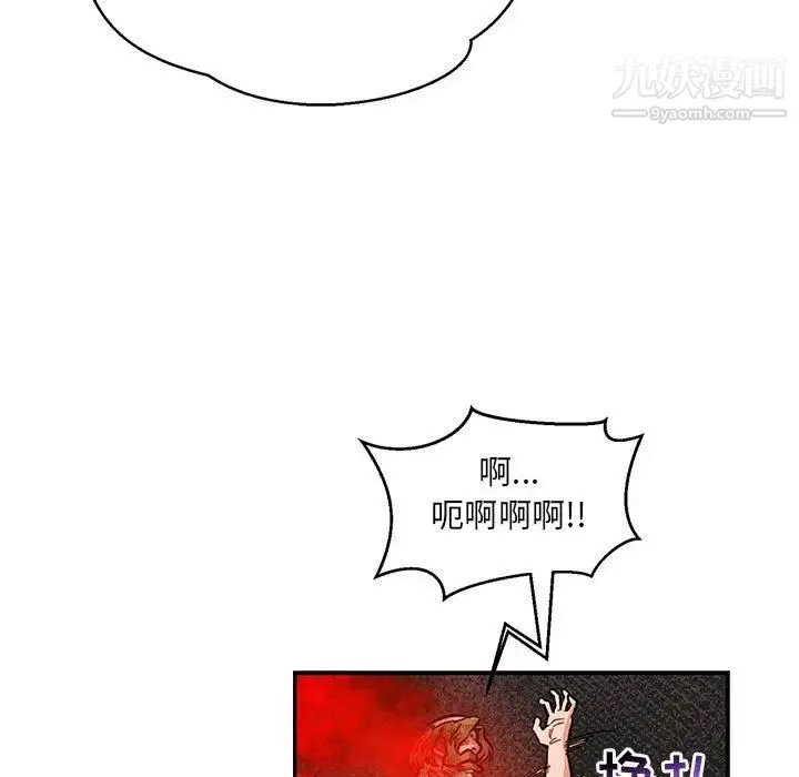 亲爱的你-Liebling！ 第103话 第141页