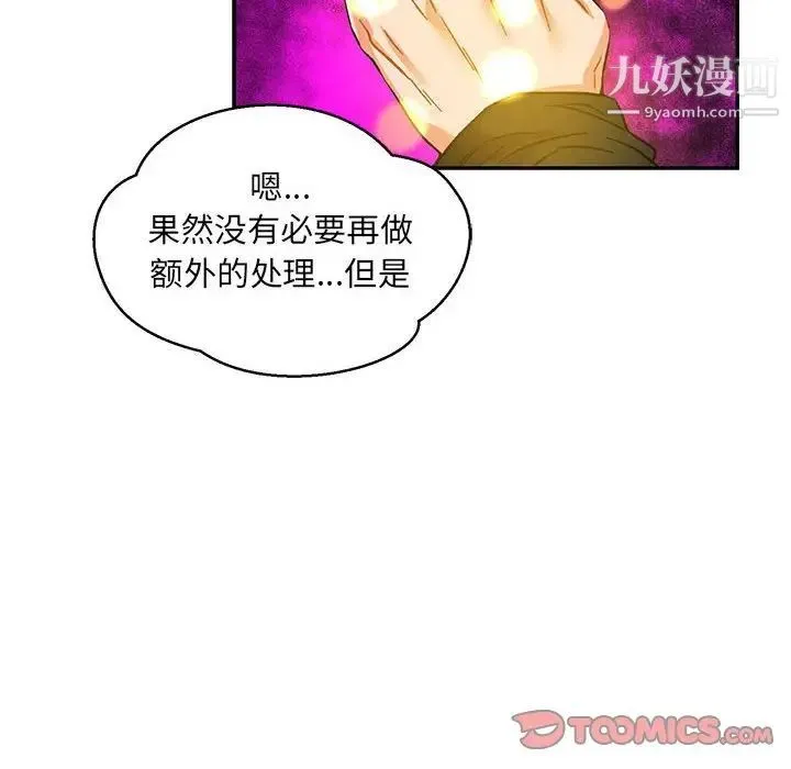 亲爱的你-Liebling！ 第103话 第68页