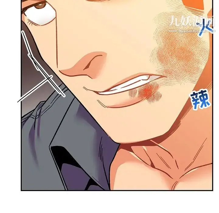 亲爱的你-Liebling！ 第103话 第13页