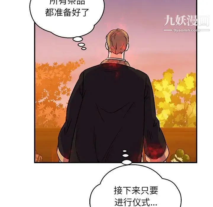 亲爱的你-Liebling！ 第103话 第171页