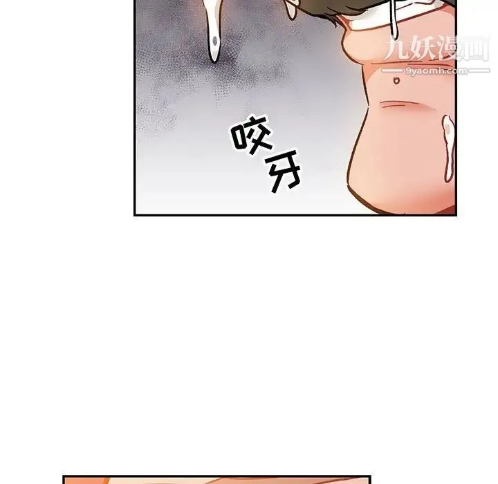 亲爱的你-Liebling！ 第103话 第19页