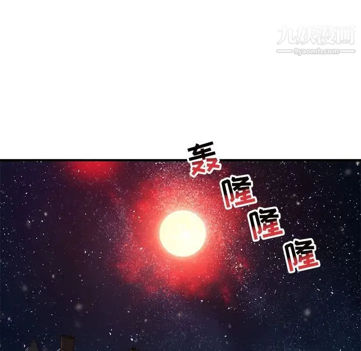 亲爱的你-Liebling！ 第103话 第182页