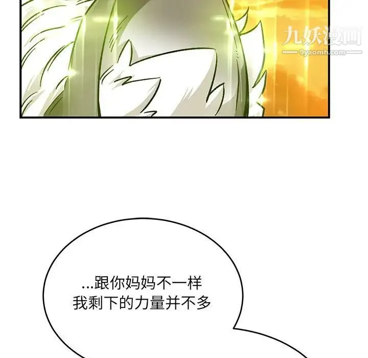 亲爱的你-Liebling！ 第103话 第157页