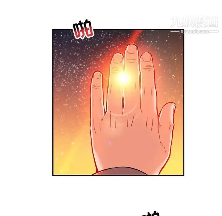 亲爱的你-Liebling！ 第103话 第177页