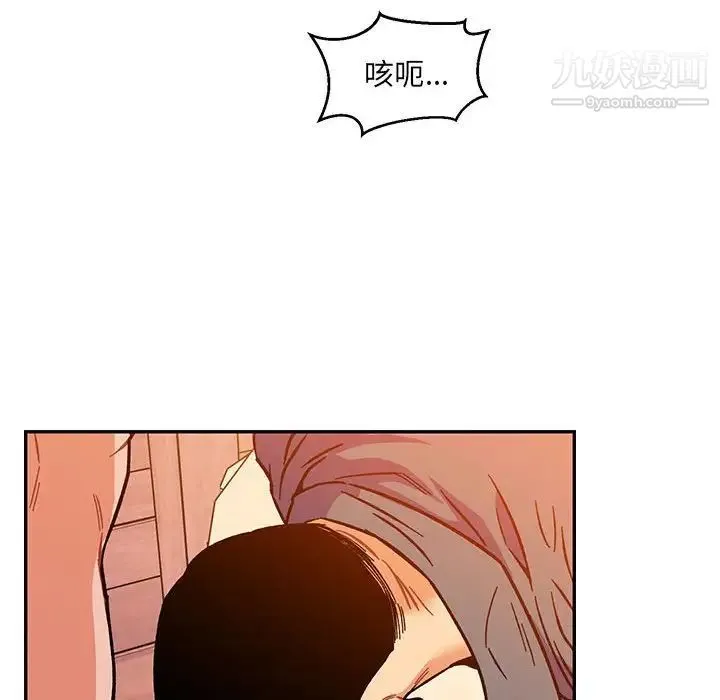 亲爱的你-Liebling！ 第103话 第30页