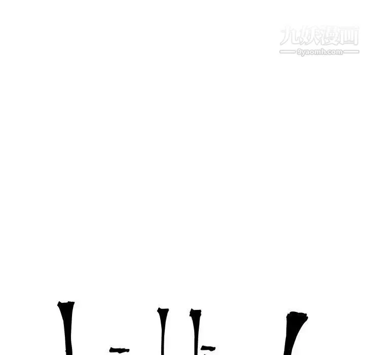 亲爱的你-Liebling！ 第103话 第27页