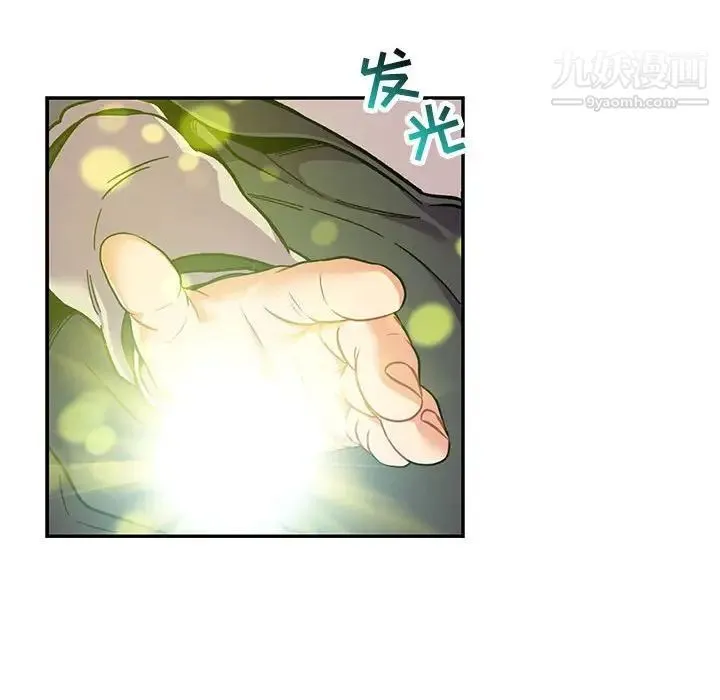 亲爱的你-Liebling！ 第103话 第88页