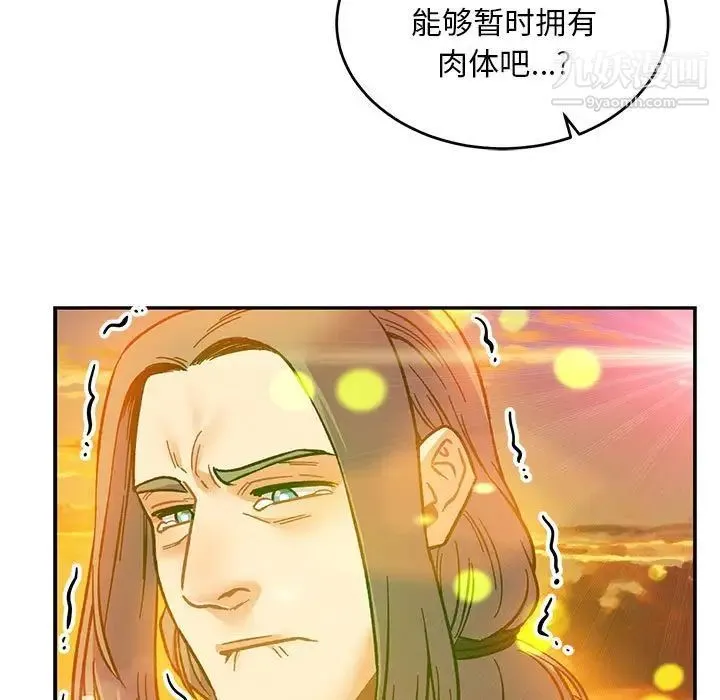 亲爱的你-Liebling！ 第103话 第165页