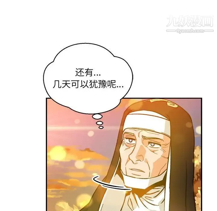 亲爱的你-Liebling！ 第103话 第62页