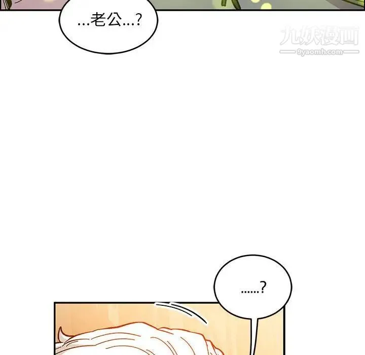 亲爱的你-Liebling！ 第103话 第86页