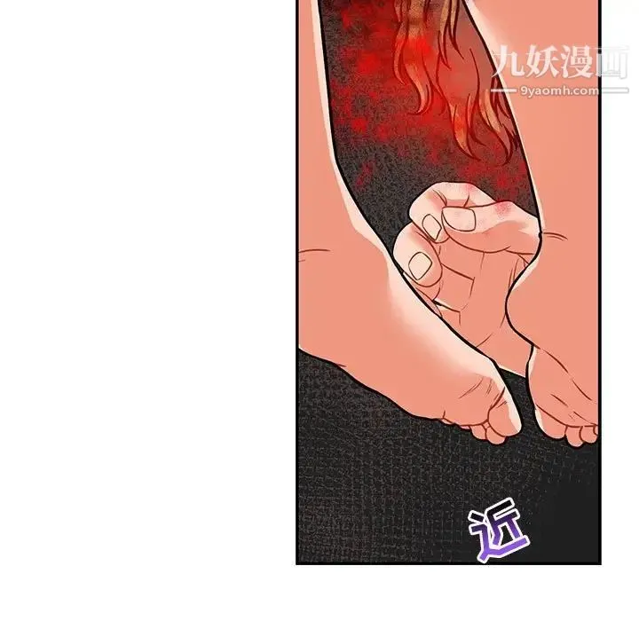 亲爱的你-Liebling！ 第103话 第147页